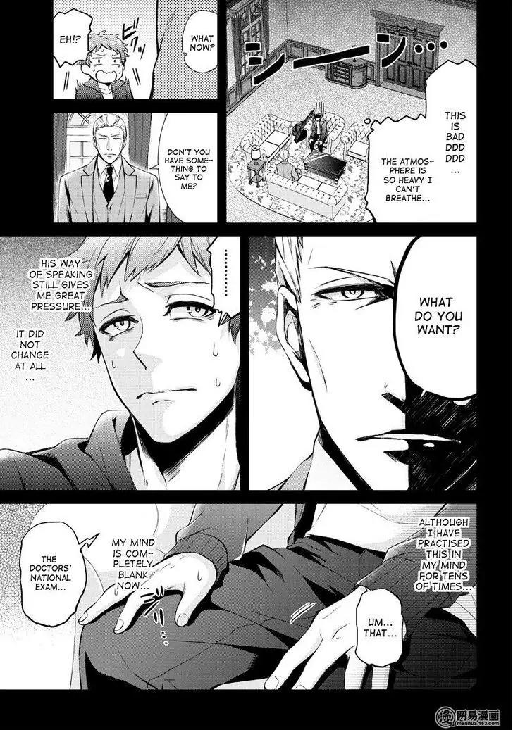 Seishun x Kikanjuu Chapter 46 page 10 - Chapter 46