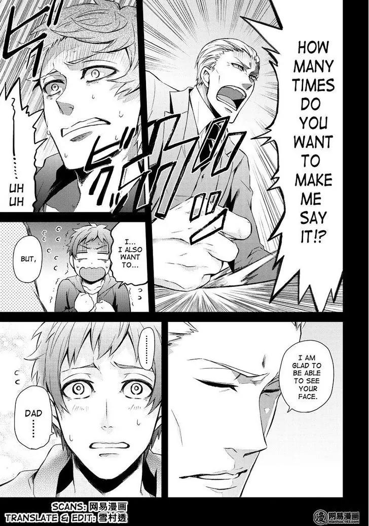 Seishun x Kikanjuu Chapter 46 page 12 - Chapter 46