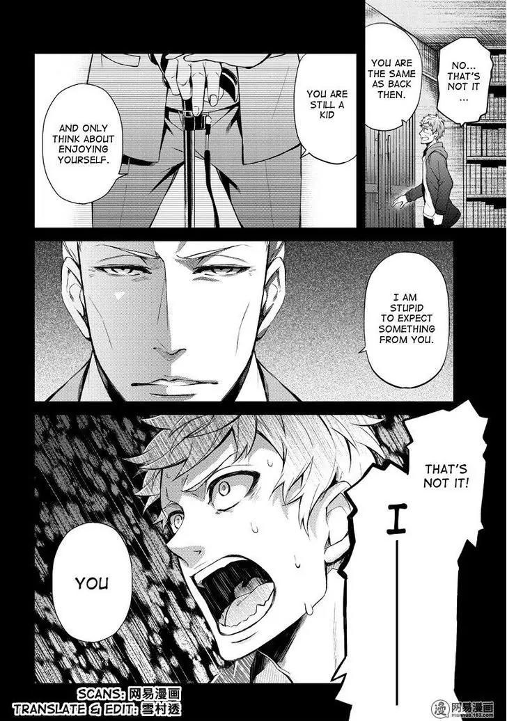 Seishun x Kikanjuu Chapter 46 page 17 - Chapter 46