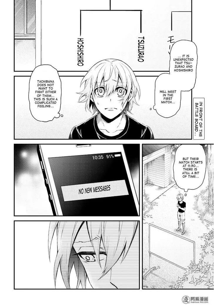 Seishun x Kikanjuu Chapter 46 page 3 - Chapter 46
