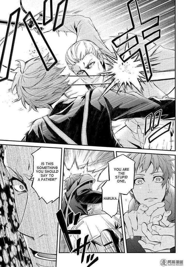 Seishun x Kikanjuu Chapter 47 page 10 - Chapter 47