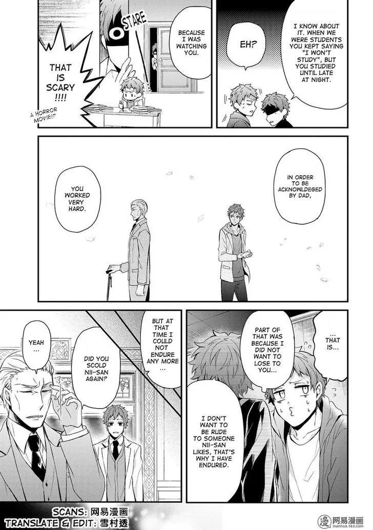 Seishun x Kikanjuu Chapter 47 page 12 - Chapter 47