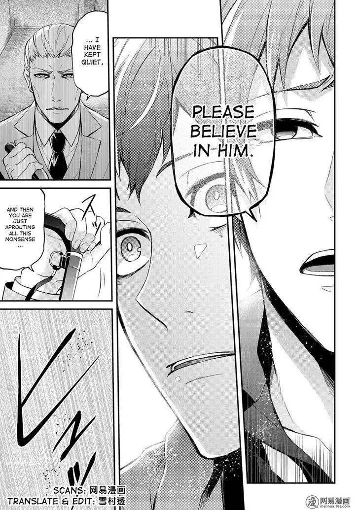 Seishun x Kikanjuu Chapter 47 page 22 - Chapter 47