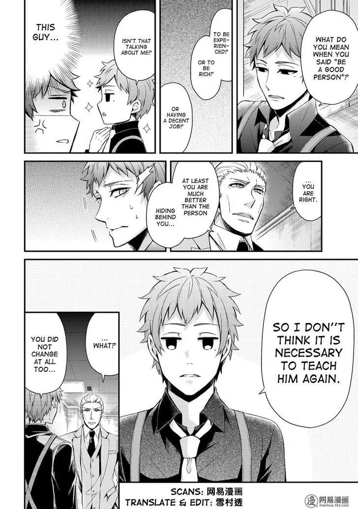 Seishun x Kikanjuu Chapter 47 page 7 - Chapter 47