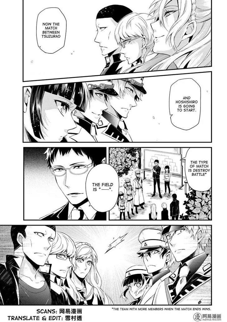 Seishun x Kikanjuu Chapter 48 page 2 - Chapter 48