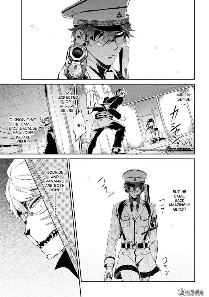 Seishun x Kikanjuu Chapter 48 page 37 - Chapter 48