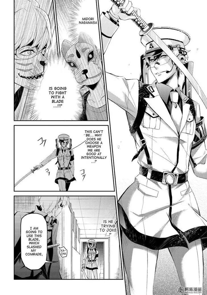 Seishun x Kikanjuu Chapter 48 page 40 - Chapter 48