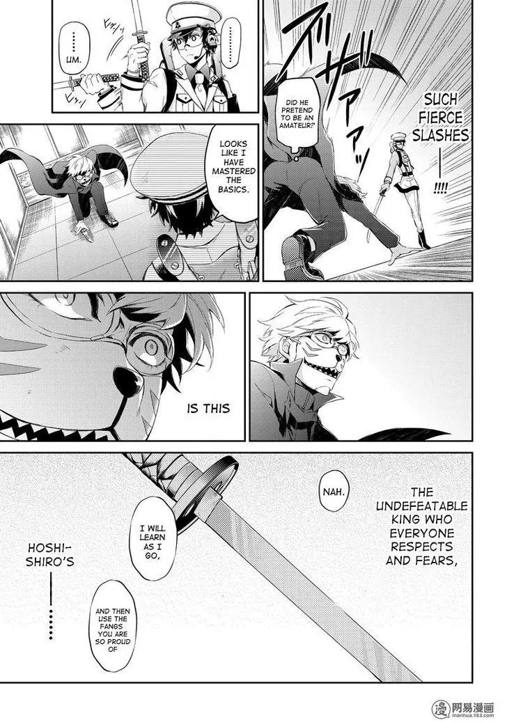 Seishun x Kikanjuu Chapter 48 page 45 - Chapter 48