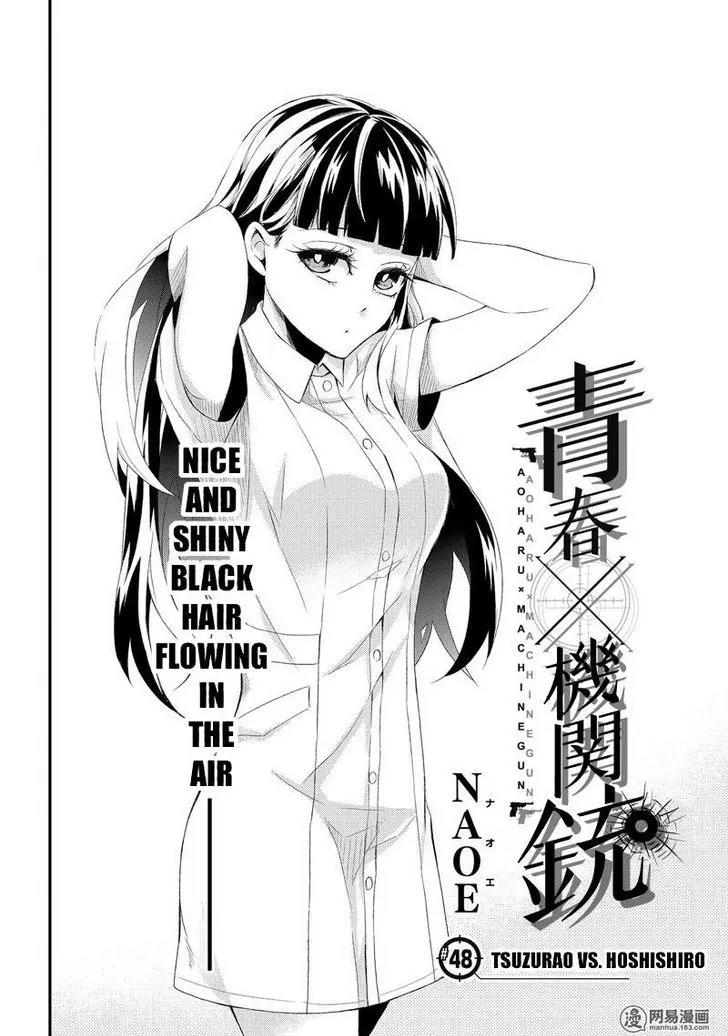 Seishun x Kikanjuu Chapter 48 page 5 - Chapter 48