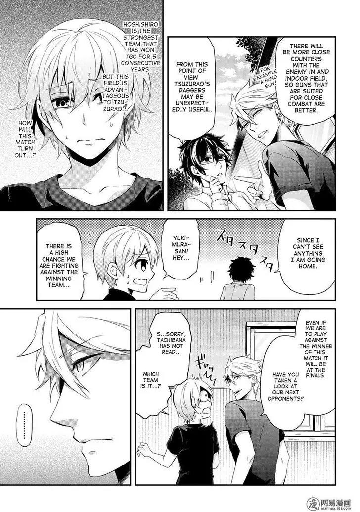 Seishun x Kikanjuu Chapter 48 page 8 - Chapter 48