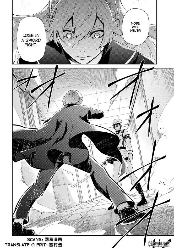 Seishun x Kikanjuu Chapter 49 page 16 - Chapter 49