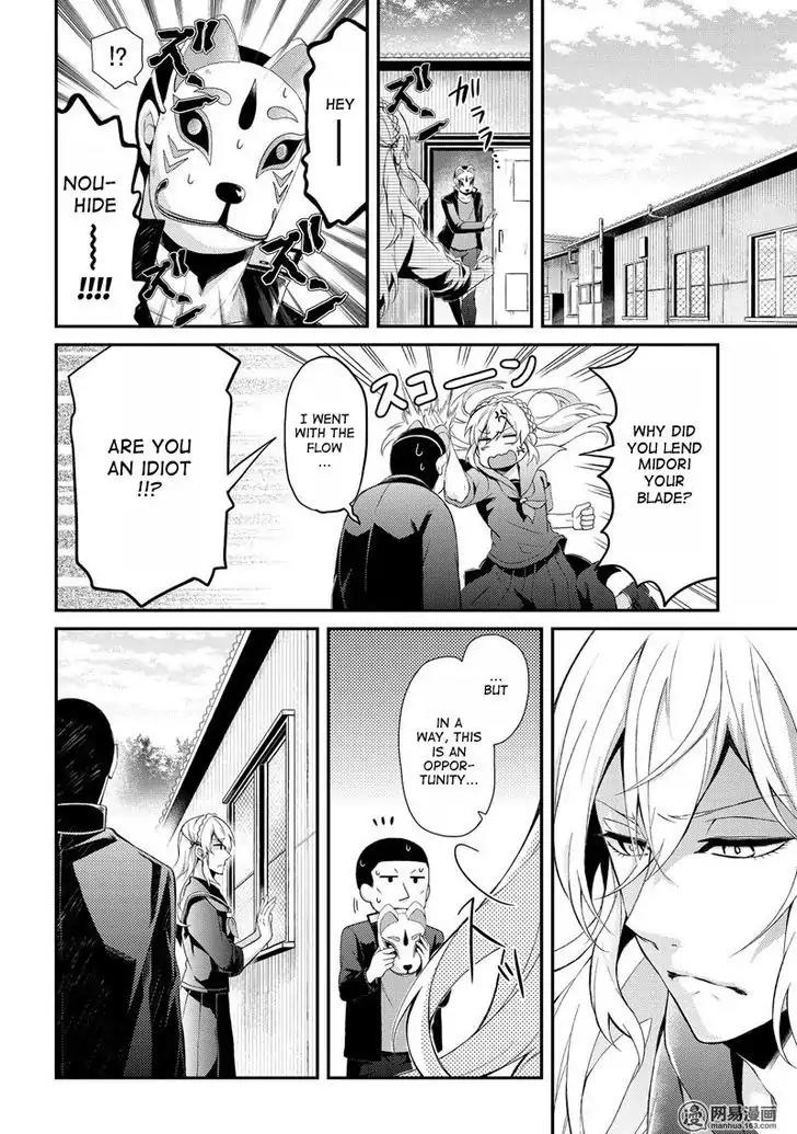 Seishun x Kikanjuu Chapter 49 page 2 - Chapter 49