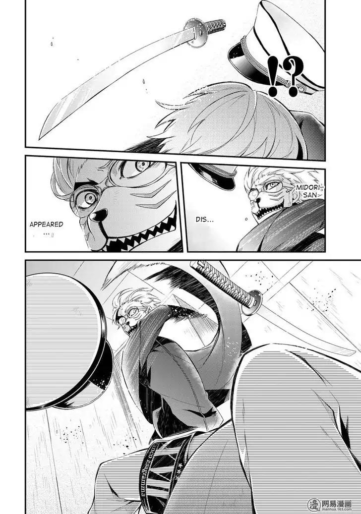 Seishun x Kikanjuu Chapter 49 page 20 - Chapter 49