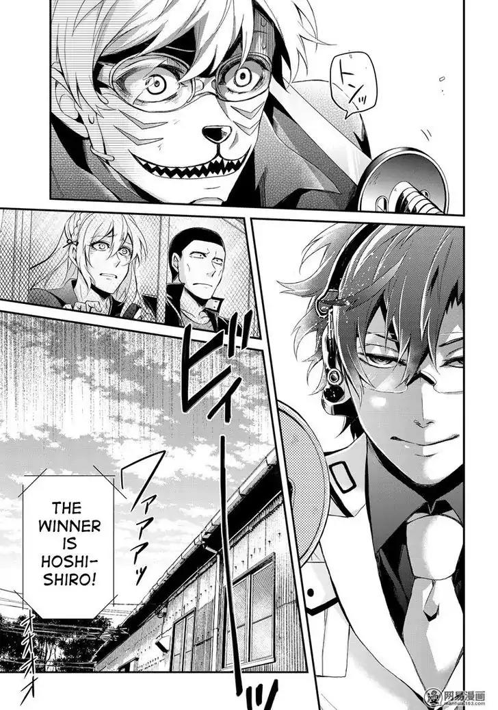 Seishun x Kikanjuu Chapter 49 page 23 - Chapter 49