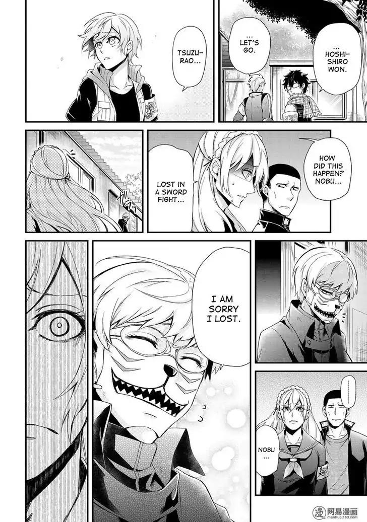 Seishun x Kikanjuu Chapter 49 page 24 - Chapter 49