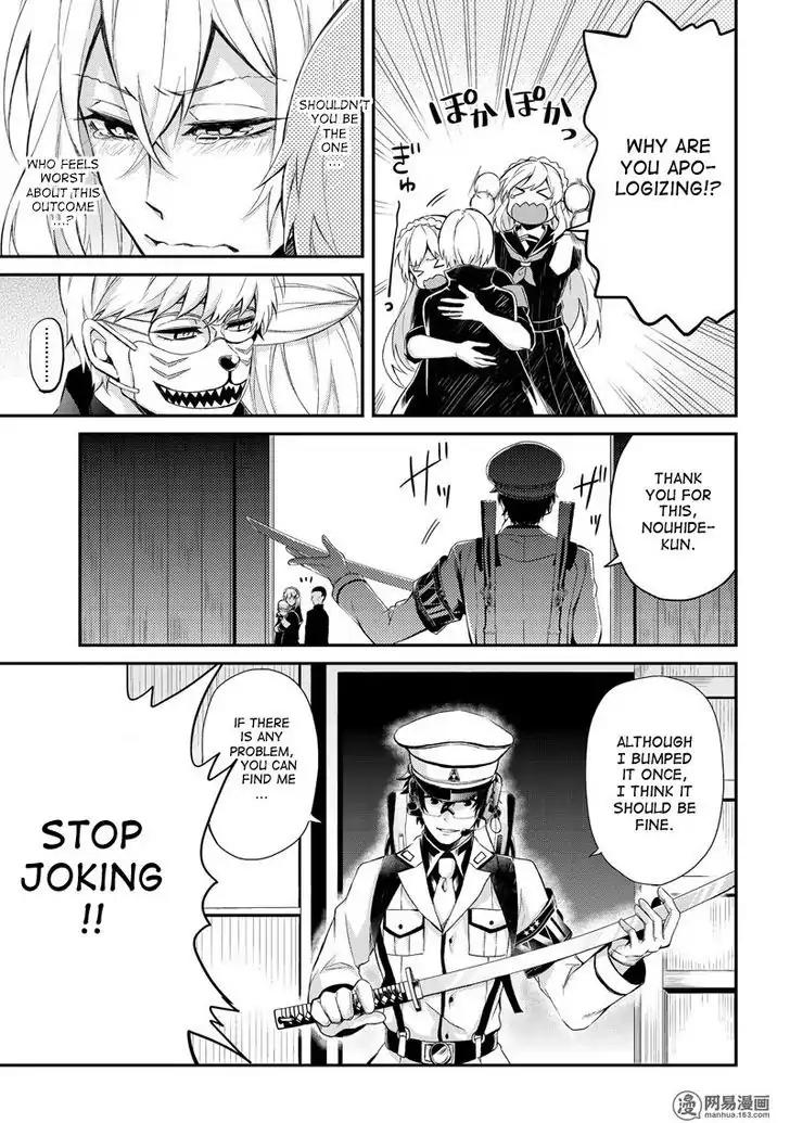 Seishun x Kikanjuu Chapter 49 page 25 - Chapter 49