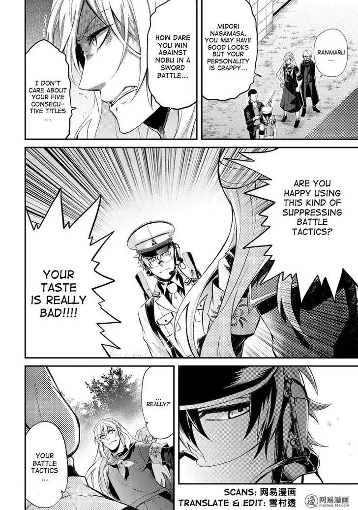 Seishun x Kikanjuu Chapter 49 page 26 - Chapter 49