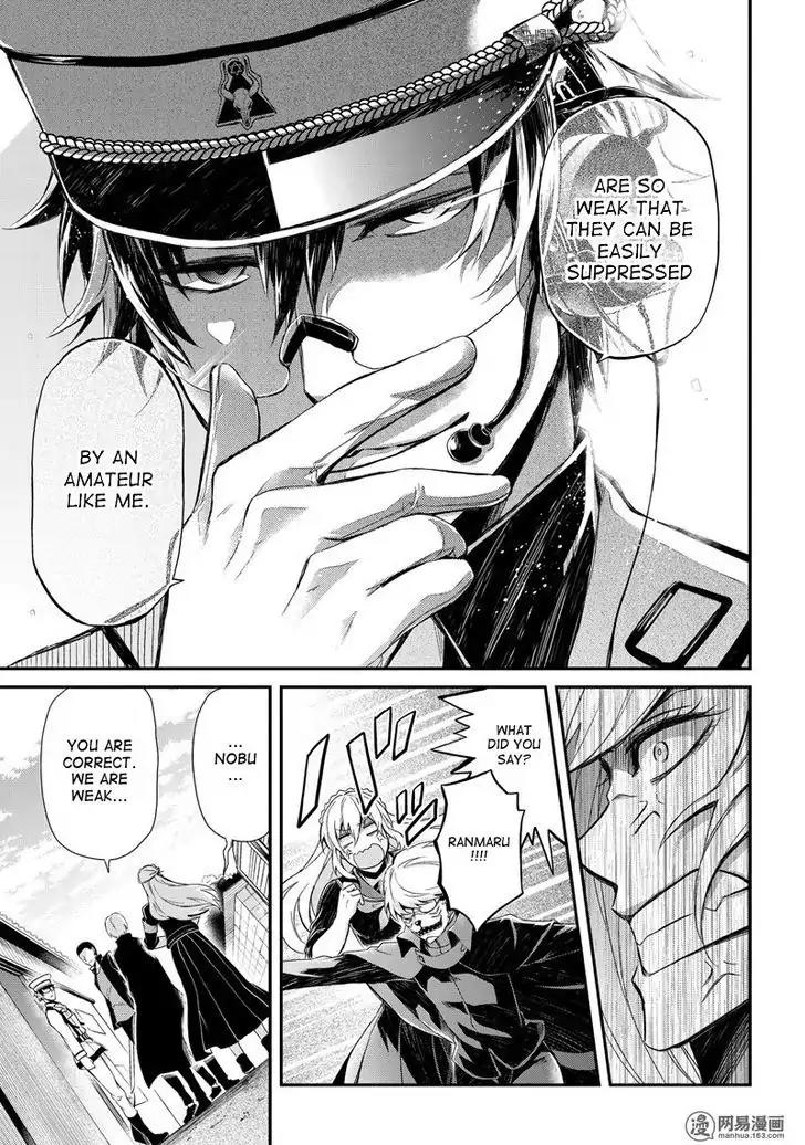Seishun x Kikanjuu Chapter 49 page 27 - Chapter 49