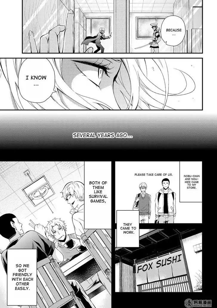 Seishun x Kikanjuu Chapter 49 page 3 - Chapter 49