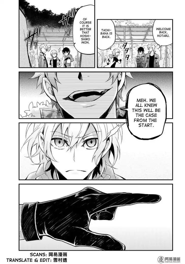 Seishun x Kikanjuu Chapter 49 page 31 - Chapter 49