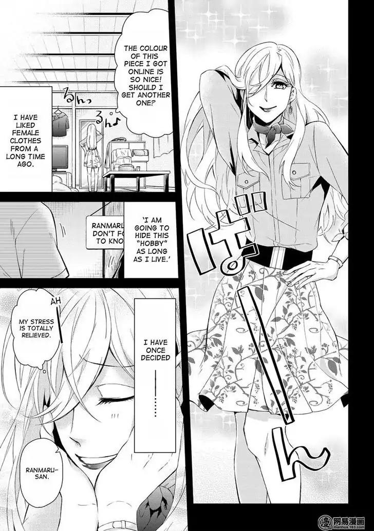 Seishun x Kikanjuu Chapter 49 page 5 - Chapter 49