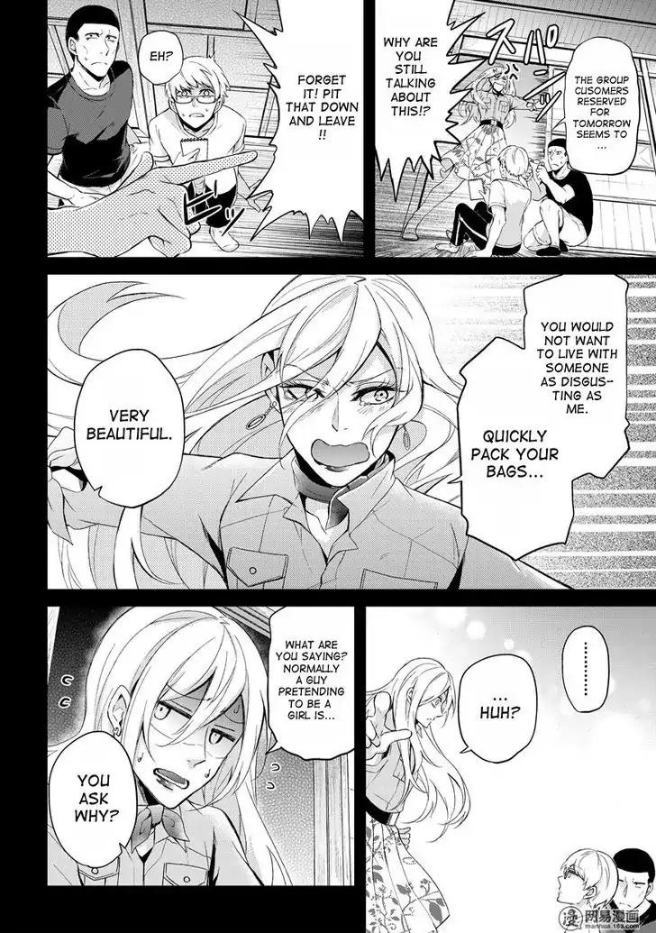 Seishun x Kikanjuu Chapter 49 page 8 - Chapter 49