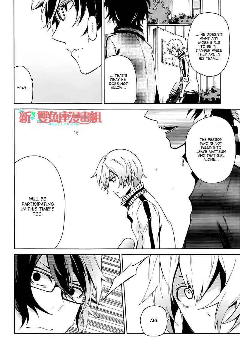 Seishun x Kikanjuu Chapter 5 page 21 - Chapter 5