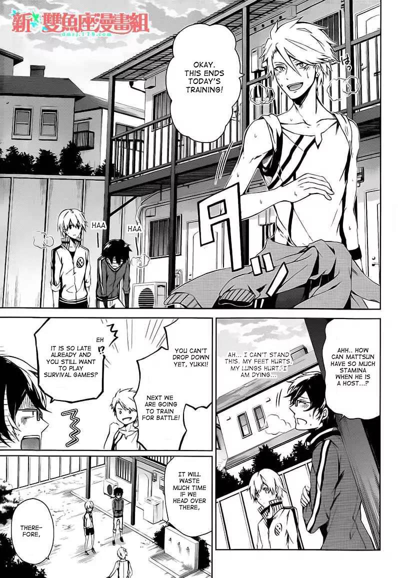 Seishun x Kikanjuu Chapter 5 page 4 - Chapter 5