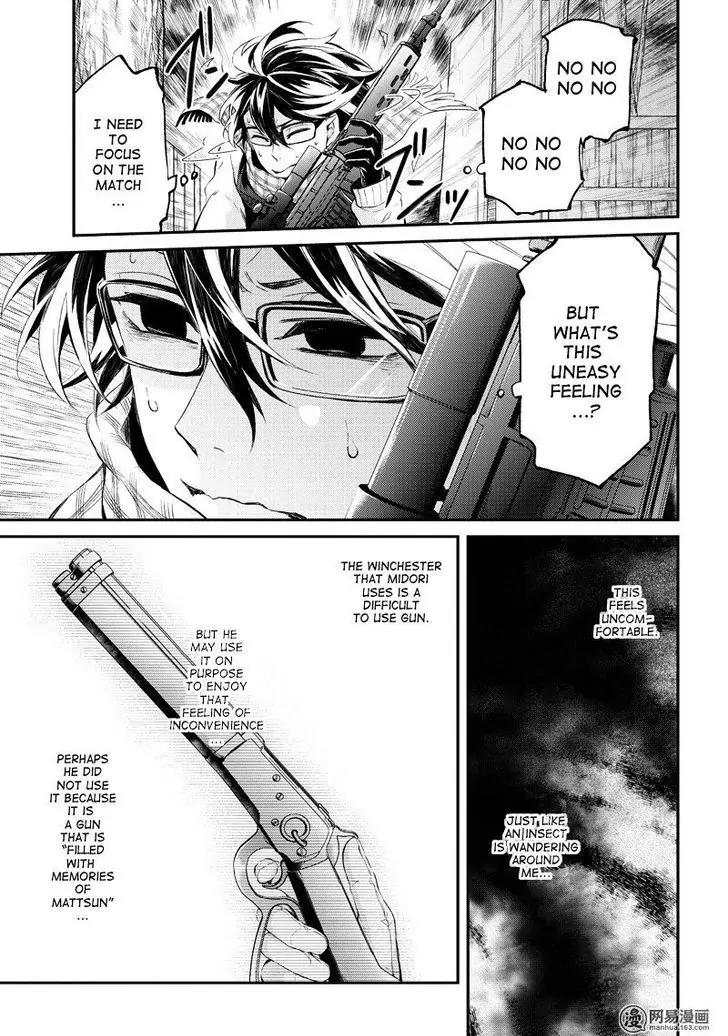 Seishun x Kikanjuu Chapter 50 page 18 - Chapter 50