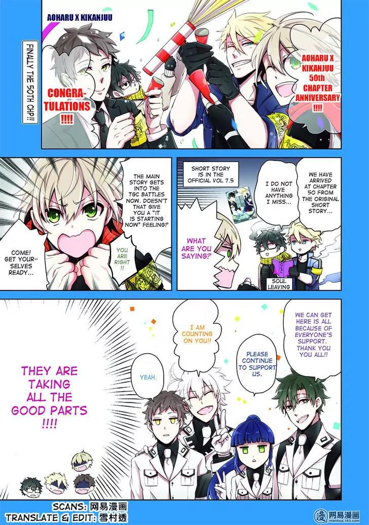 Seishun x Kikanjuu Chapter 50 page 2 - Chapter 50