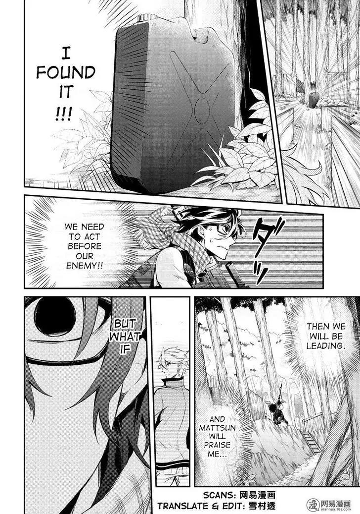 Seishun x Kikanjuu Chapter 50 page 20 - Chapter 50