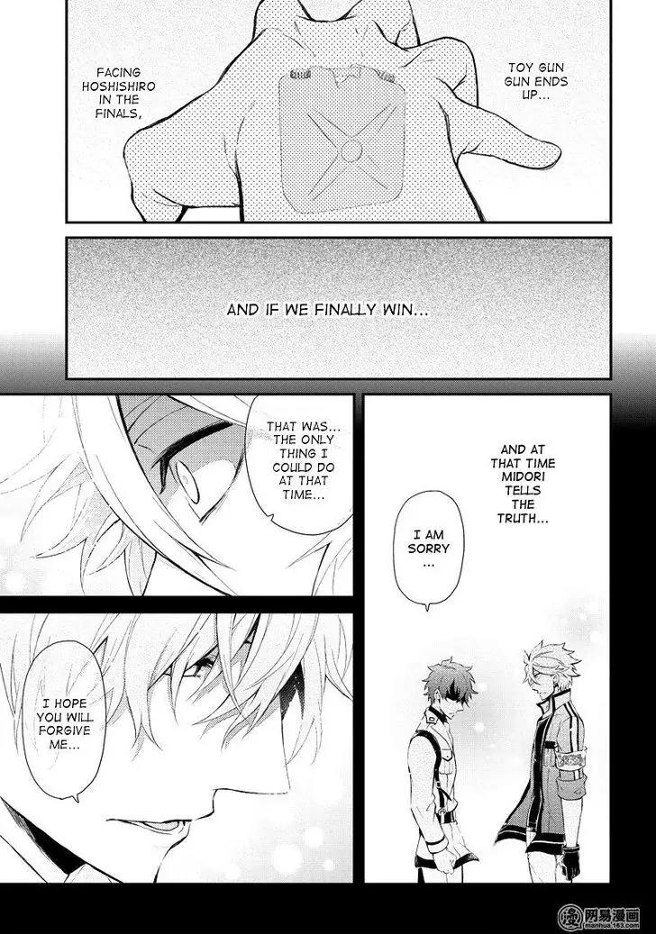 Seishun x Kikanjuu Chapter 50 page 21 - Chapter 50