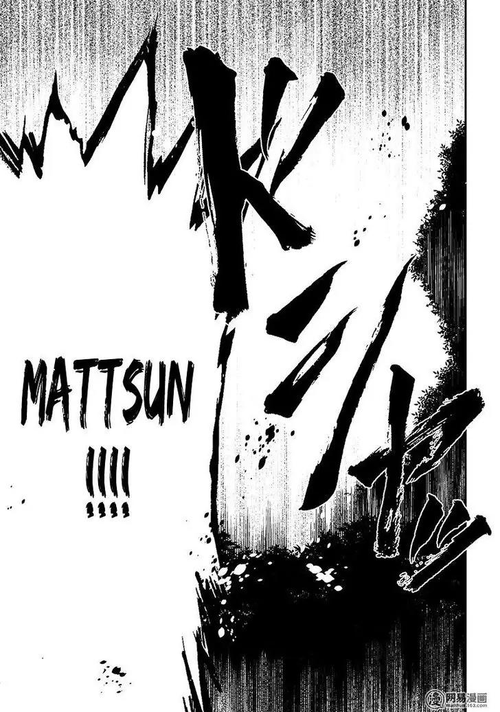 Seishun x Kikanjuu Chapter 50 page 29 - Chapter 50