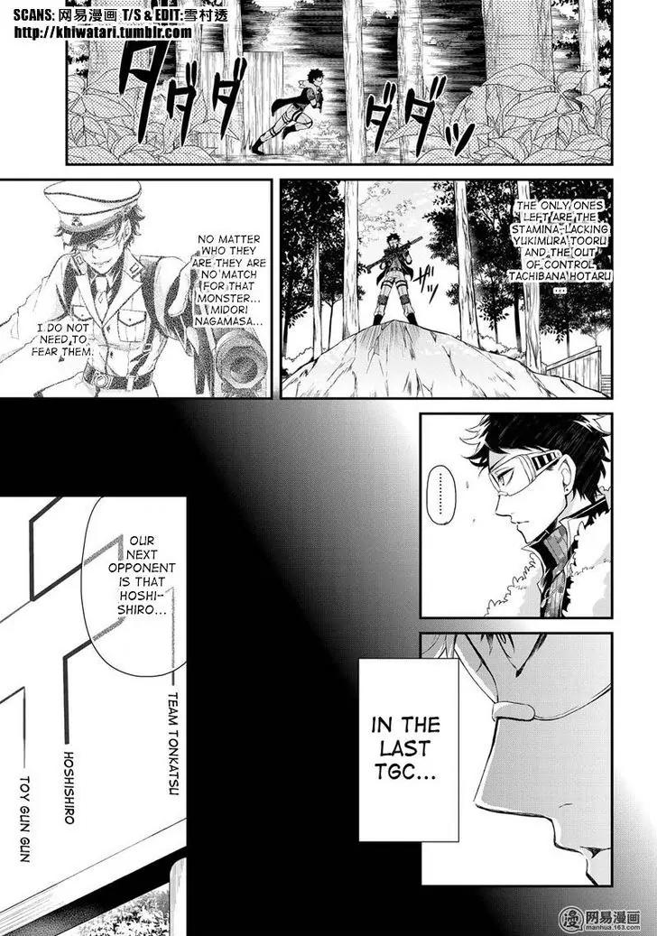 Seishun x Kikanjuu Chapter 51.5 page 1 - Chapter 51.5
