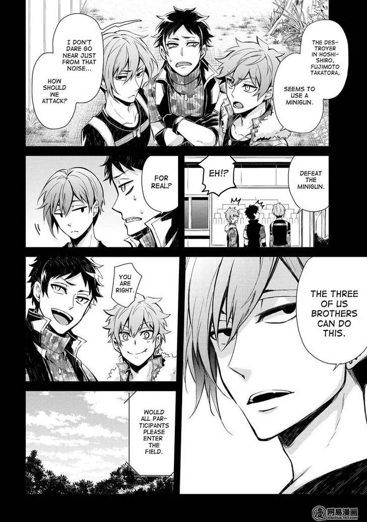 Seishun x Kikanjuu Chapter 51 page 23 - Chapter 51