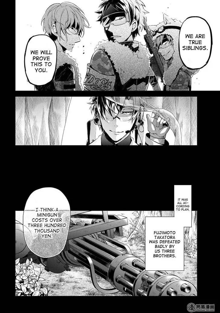 Seishun x Kikanjuu Chapter 51 page 25 - Chapter 51