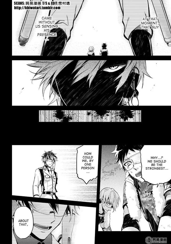 Seishun x Kikanjuu Chapter 51 page 27 - Chapter 51
