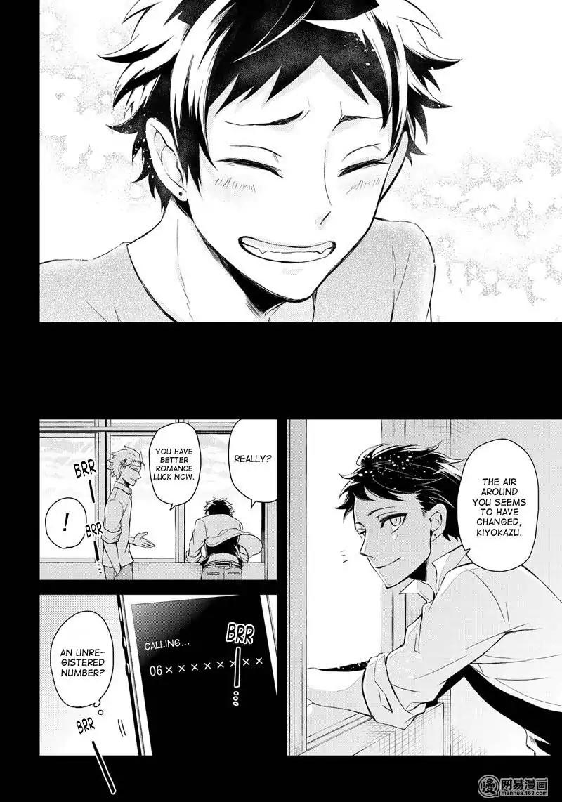 Seishun x Kikanjuu Chapter 52 page 15 - Chapter 52