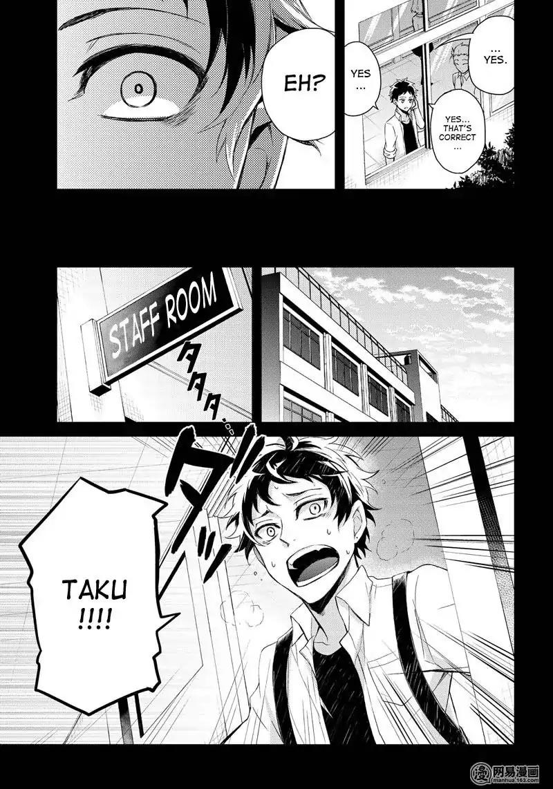 Seishun x Kikanjuu Chapter 52 page 16 - Chapter 52