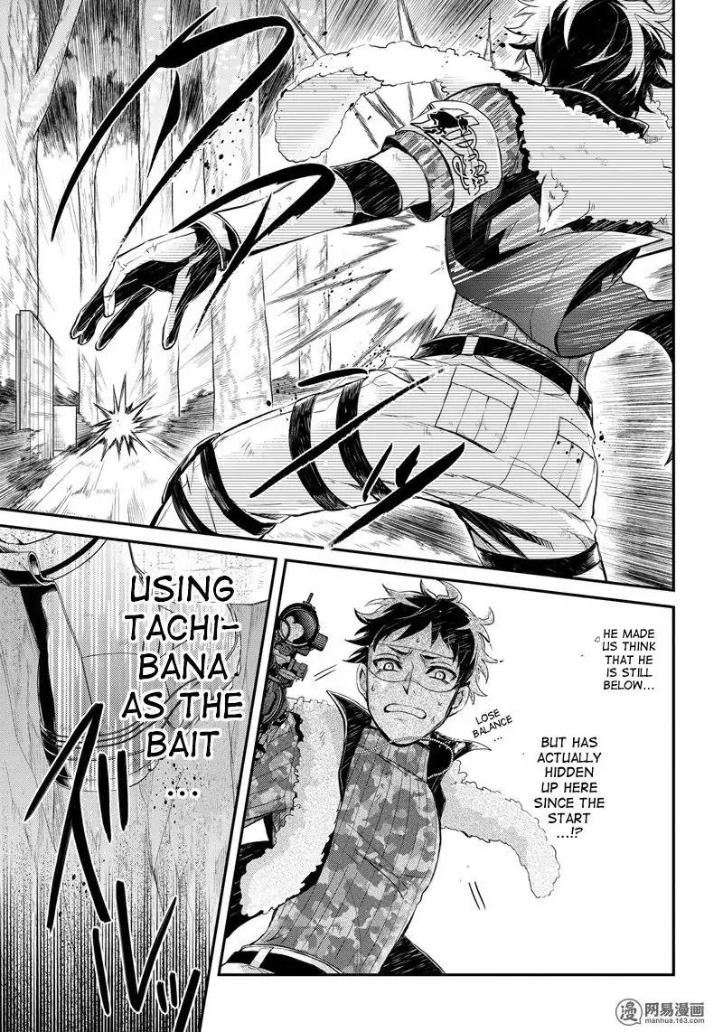 Seishun x Kikanjuu Chapter 52 page 33 - Chapter 52