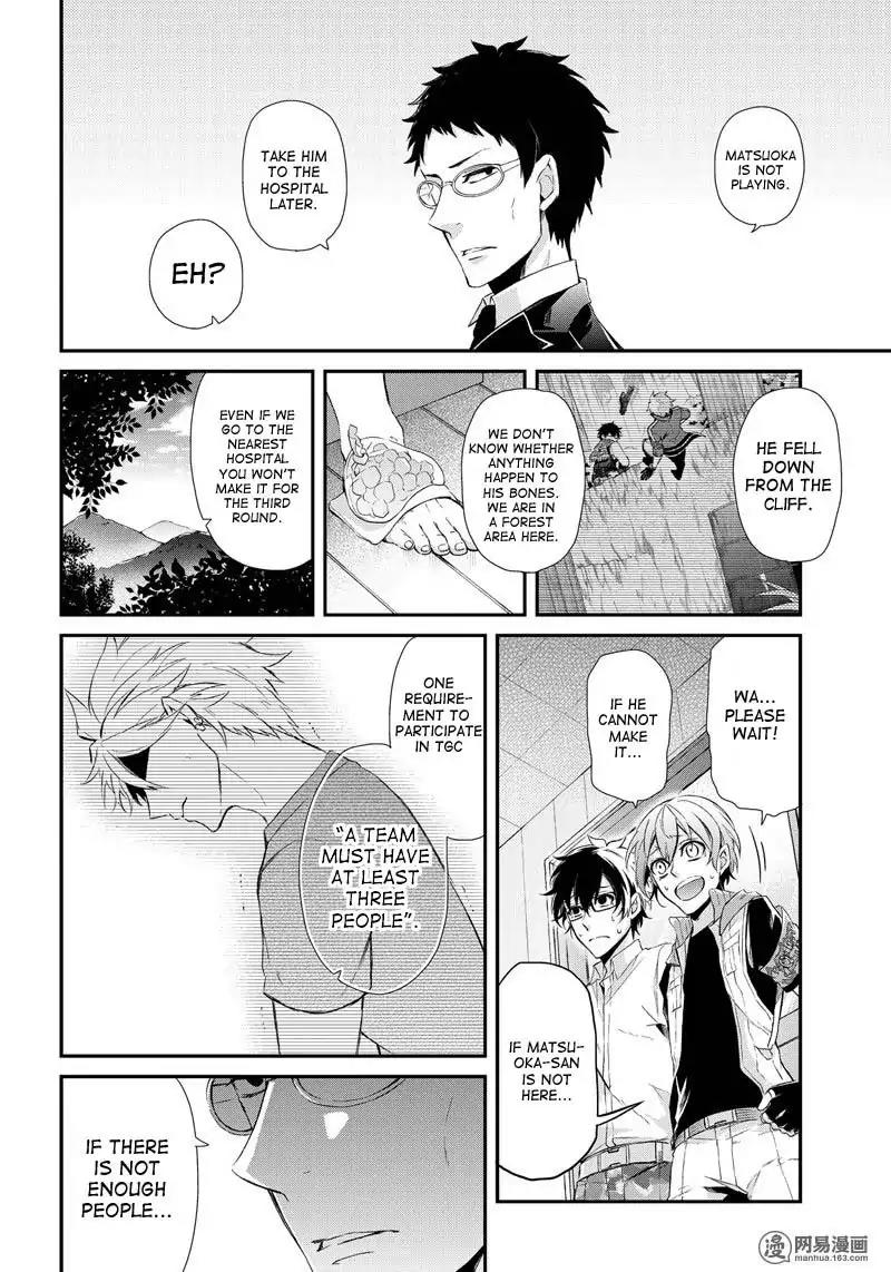 Seishun x Kikanjuu Chapter 53 page 16 - Chapter 53