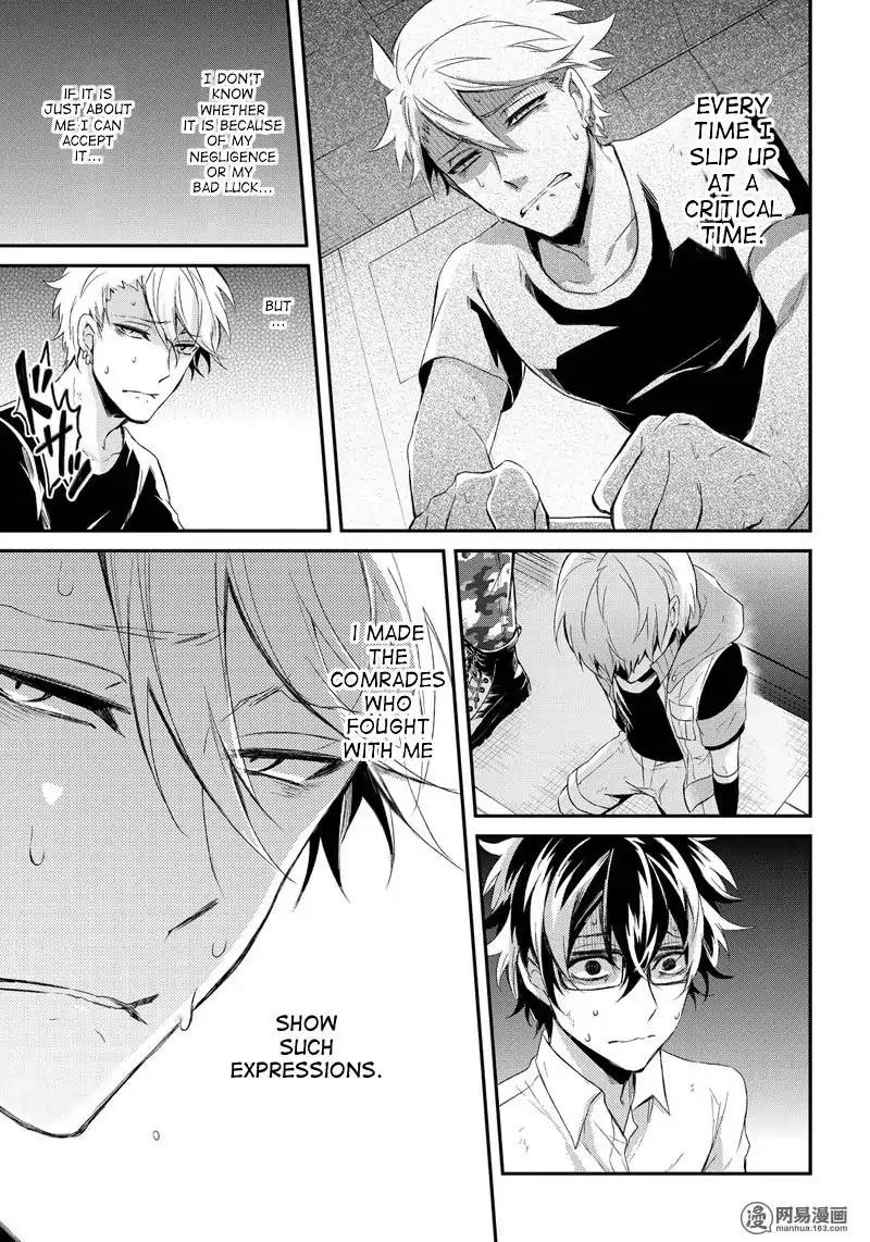Seishun x Kikanjuu Chapter 53 page 23 - Chapter 53