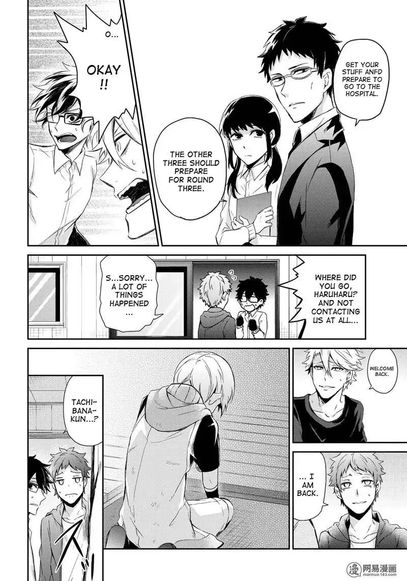 Seishun x Kikanjuu Chapter 53 page 28 - Chapter 53