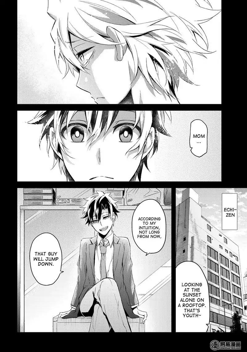 Seishun x Kikanjuu Chapter 54 page 15 - Chapter 54