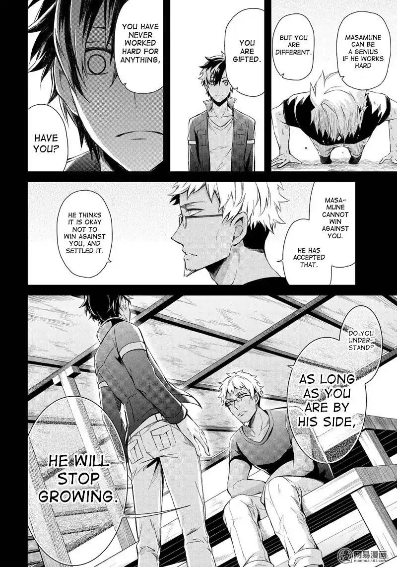 Seishun x Kikanjuu Chapter 54 page 23 - Chapter 54