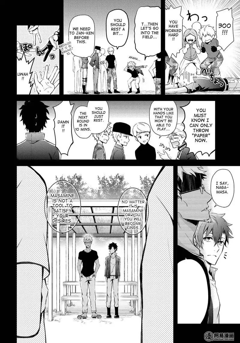 Seishun x Kikanjuu Chapter 54 page 25 - Chapter 54