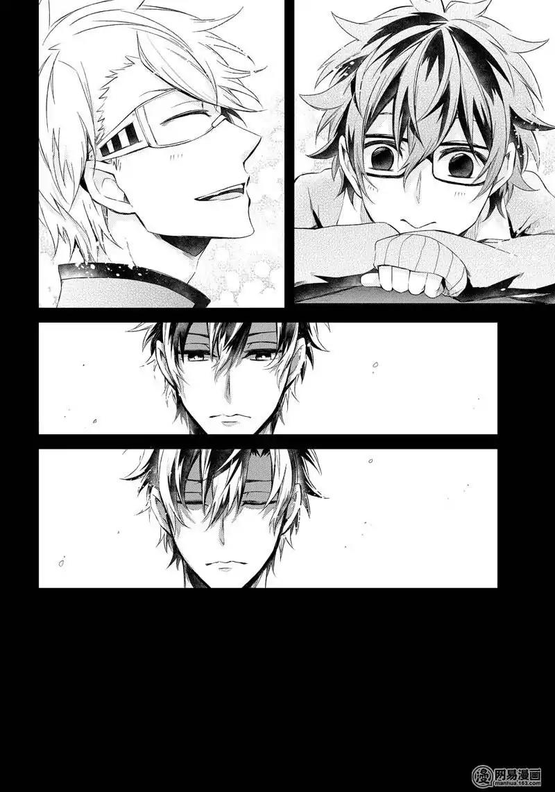 Seishun x Kikanjuu Chapter 54 page 44 - Chapter 54
