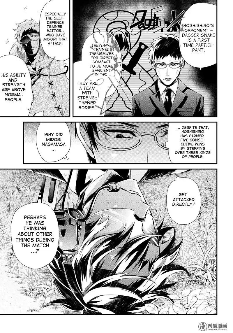 Seishun x Kikanjuu Chapter 54 page 6 - Chapter 54