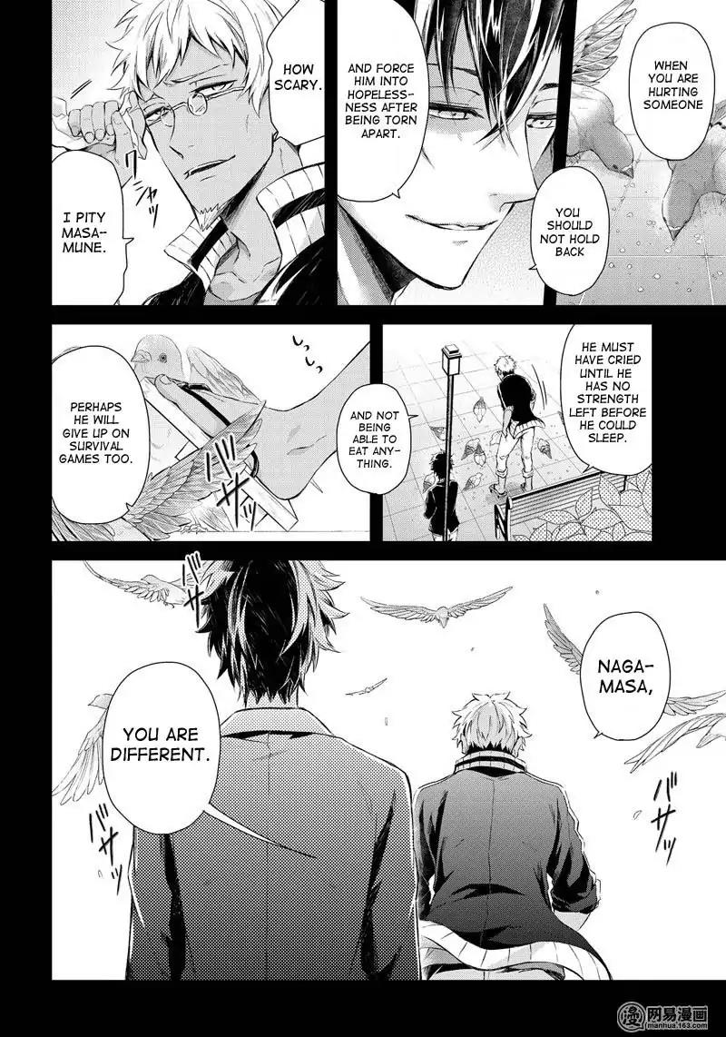 Seishun x Kikanjuu Chapter 55 page 11 - Chapter 55