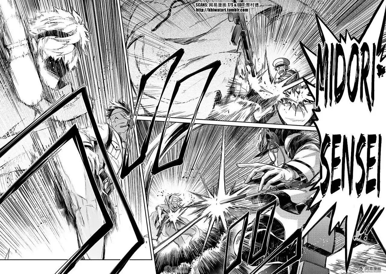 Seishun x Kikanjuu Chapter 55 page 27 - Chapter 55